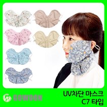 고운골프 골프마스크 C7 타입, 핑크