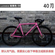 그래블 자전거 입문용 로드 바이크 출퇴근 중학생 초등 한강 입문 도로 초보 가벼운 투어링, 26인치40칼분말블랙09