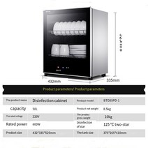 식기살균건조기 가정용 탁상 미니 고온 소독 찬장 소형 주방 식기 60L, 02 RTD55PD-1 50L_03 UK