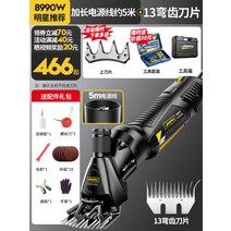 양털깎기 대형견 이발 트리머 애견 털깎는기계 톱니조절 다용도 전동 칼날, 단일사이즈, 3