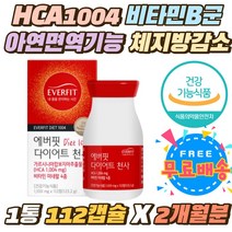 HCA 1004mg 비타민B군 아연 면역기능 체지방감소 캡슐 가르시니아 미네랄 판토텐산 체지방량 허리둘레 감소 탄수화물 식단 복부 피하지방 내장지방 감소 다이어트