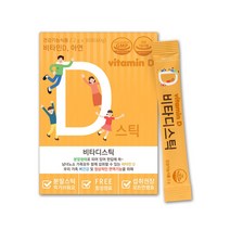 햇빛 비타민D3 분말 아연 비타민디 뼈에좋은 영양제 칼슘인 임산부 키즈 어린이 유아 성인 비타민D 스틱 비타민디쓰리 비타민CD 비타민D400IU 바이타민 X 30포 1박스