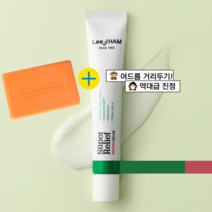 이지함 슈퍼릴리프 리페어 크림, 50ml, 1개