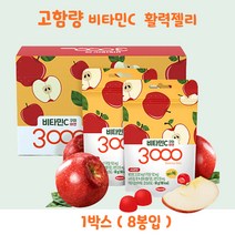 한미헬스케어 고함량 비타민 젤리 영양제 아연 면역젤리 비타민구미 영양보충 3000 사과맛 8봉입 (1박스), 8개