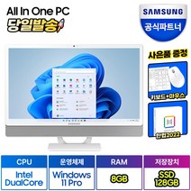 삼성전자 올인원PC DM530ADA-L15A (셀러론-6305 60.5cm WIN11 Pro RAM 8GB NVMe 128GB), WIN 11 Pro 8GB 128GB, DM530ADA-L15AH