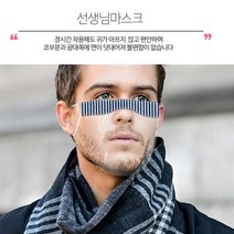 입모양 개방형 교육용마스크 선생님마스크 (5개) 강의용 마스크 강사마스크 입모양마스크 개방마스크 페이스쉴드 안면마스크 투명마스크 얼굴가리개 투명위생마스크, 5개, 4번