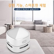핸디 무선 청소기 가정용 탁상용 고무 부스러기 휴대용 미니 청소기, 화이트