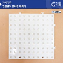 가베가족 KS5317A 연결 큐브 꽂이판 베이직 꽂이 퍼즐형 장난감, 션턕욥션!!