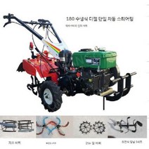 텃밭관리기 농창 4륜구동 초소형 경운기 디젤엔진 신형 회전식 물과 가뭄 이중 목적 소형 다기능 180도 터닝, 180 수냉식 전기 시동 + 이중 차동 조향
