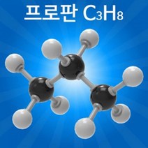 단체용 과학놀이용 프로판 분자모형 인테리어소품 교실꾸미기 홈스쿨 북유럽데코