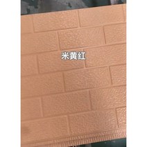써모사이딩 외장재 패널 판넬 단열 리모델링 마감재 보드 외벽 인테리어 샌드위치 벽돌, 진한베이지
