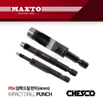 CHESCO P04 체스코 임팩드릴 펀치 4mm 드릴비트 공펀치, 단품