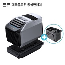 [에코 플로우] 에코플로우 웨이브2 휴대용 에어컨 + 추가배터리 세트 / wave2, 에코플로우 웨이브2 + 추가배터리 세트