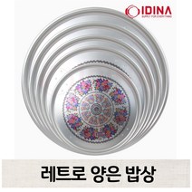 옛날 레트로 양은 밥상 시골 할머니집 접이식 복고