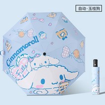 시나모롤 애니메이션 캐릭터 우산 3단 자동 양산 패션 아이템 선 스크린 자외선 차단
