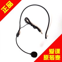마이크 AKER / love class 확성기 헤드셋 헤드셋 헤드 장착형 귀고리 마이크 작은 꿀벌 마이크 라인 교사 교육 마이크, 3. 2.5미터 러브 클래스 모자