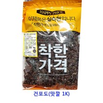 업소용 식자재 건포도(맛깔 1K) 건조과일칩 건조딸기 딸기칩 과일칩 귤말랭이 동결건조딸기 건조과일 건딸기 건블루베리 건무화과 카카오닙스 크렌베리 말린과일차 건과일 건크랜베리 크랜베리 말린과일 반건조무화과 말린과일칩, 1개