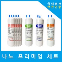 현대큐밍 정수기필터 호환 더퓨어 베이직 P-B30CW0I 프리미엄 1년 세트, (PB30CW0I)프리미엄 9인치단방향8개