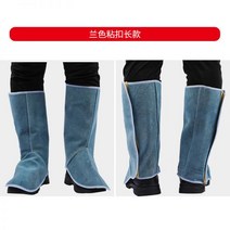 소가죽 용접 발커버 신발 보호커버 열탕 방지 보호 장비, 블루 롱 벨크로 발목 보호대