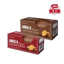 로투스 안나비스킷 진저/카푸치노 150g FD140, 카푸치노1개