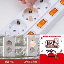 콘센트소화기 패치형 15개입, 단품