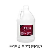 [중앙특수조명] BnB-3 국내생산 프리미엄 미들포그액 체리향
