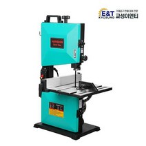 한신 밴드쏘 HS-BS8 소형 목공 톱기계 밴드쇼