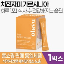 차전자피환 20대 30대 여자 여성 식약처인증 다이어트 보조제 체지방 내장지방 피하지방 복부 뱃살 감소 효능 배에가스 잔변감 배변활동 체지방감소 내장지방 감소 식약처인증 살빼기 도