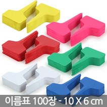 일자형 칼라 식물 이름표 100개 - 팻말 화분이름표 식물 라벨 식별표 푯말 표시화분픽 명찰 꽂이 칼라 컬러 분갈이 네임텍 화분 인식표, 05_Sein_T자이름표(약100개)_분홍