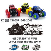 4륜구동 묘기주행 강하고 튼튼한 메탈바디 풀백카, 3개 1세트