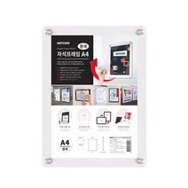 아파트 게시물꽂이 A4흰색 알림판 학교 사무실 자석프레임 PDW7A144E 메뉴꽂이 게시판 광고판 POP꽂이 꾸미기