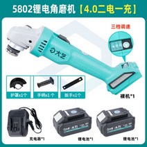 충전식그라인더 Dayi 리튬 전기 앵글 그라인더 충전식 브러시리스 다기능 커팅 머신 핸드 A6A7 그라인딩 휠, 8.Dayi 5802 리튬 배터리 앵글 그라인더 4.0