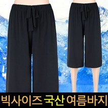 [루비] 여름 편한 통바지 고무줄 스판 밴딩 빅사이즈 와이드팬츠 슬랙스 / 국내생산