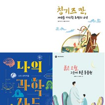 출판사연합 2020년 6월 초등 5~6학년 추천도서 세트 (전3권) - 한국어린이출판협의회