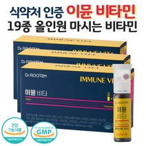 이뮨 비타민 이뮨 멀티비타민 마시는 비타민 앰플 고함량 액상 종합비타민 비타민B 바이탈 샷 피로회복 사은품증정, 3박스, 14개