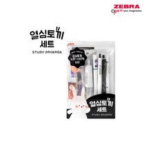 제브라 열심토끼 선물세트, 단품