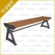 야외용벤치 HSB-007A 야외벤치 공원벤치 정원벤치 장의자 3인용벤치 4인용벤치 인테리어벤치 휴게소벤치 나무벤치 주물벤치 벤치 의자