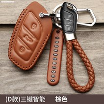 자동차키케이스 적용 용위 RX5RX3I5IEI5 참되다 가죽 단추 키홀더커버 905165445, 용위 D타입 갈색