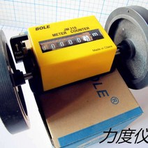 미터기 미터 측정기 카운팅 롤링 검사기계, JM316야드