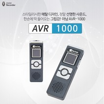 아남 초소형 고성능 보이스레코더 휴대용 녹음기 AVR-1000, 아남 AVR-1000