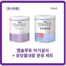 매일유업 앱솔루트 아기설사 분유 400g+앱솔루트 유당불내증 분유 400g l세트, 4세트
