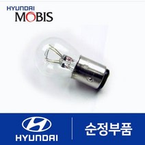 봉고3 순정 브레이크등 전구(2016~2019)