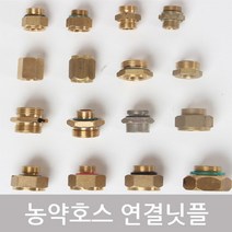 농약호스 연결닛플 변환니플 호스연결 8.5mm~13mm모음, 9-13A(BS)x13A(BS)