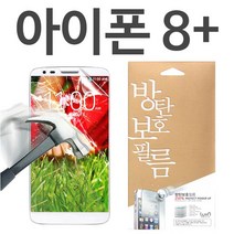 아이폰8플러스 방탄보호필름 8H 1859xa, 1, 본상품선택