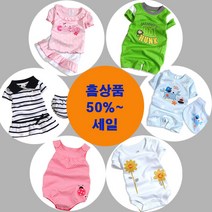흠상품 50%~세일 여름 실내복 외출복 봄 우주복 아기옷 롬퍼