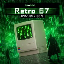 shargee 레트로 맥킨토시 67W 초고속 GaN 질화갈륨 충전기