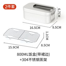캠핑용반합 코펠 야외주방 알루미늄 합금 피크닉 스퀘어 런치박스 여행용, 800ML 도시락 투피스