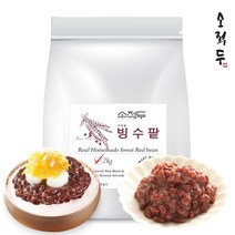 소적두 빙수팥 2kg(PE 실속형) 팥빙수팥 국산팥 유기농설탕, 2kg(PE), 추가없음