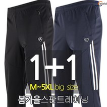 [제이씨월드] JC 패션 스포티 트레이닝 (1+1) 남자 신축성 우수한 바지 츄리닝 작업복 실내복 빅사이즈