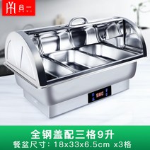 업소용 워머기 음식 보온기 온열기 국탕 어묵 중탕기 짜장 국 카레 소스 사각 온도 전기, 3칸 9L 스텐덥개